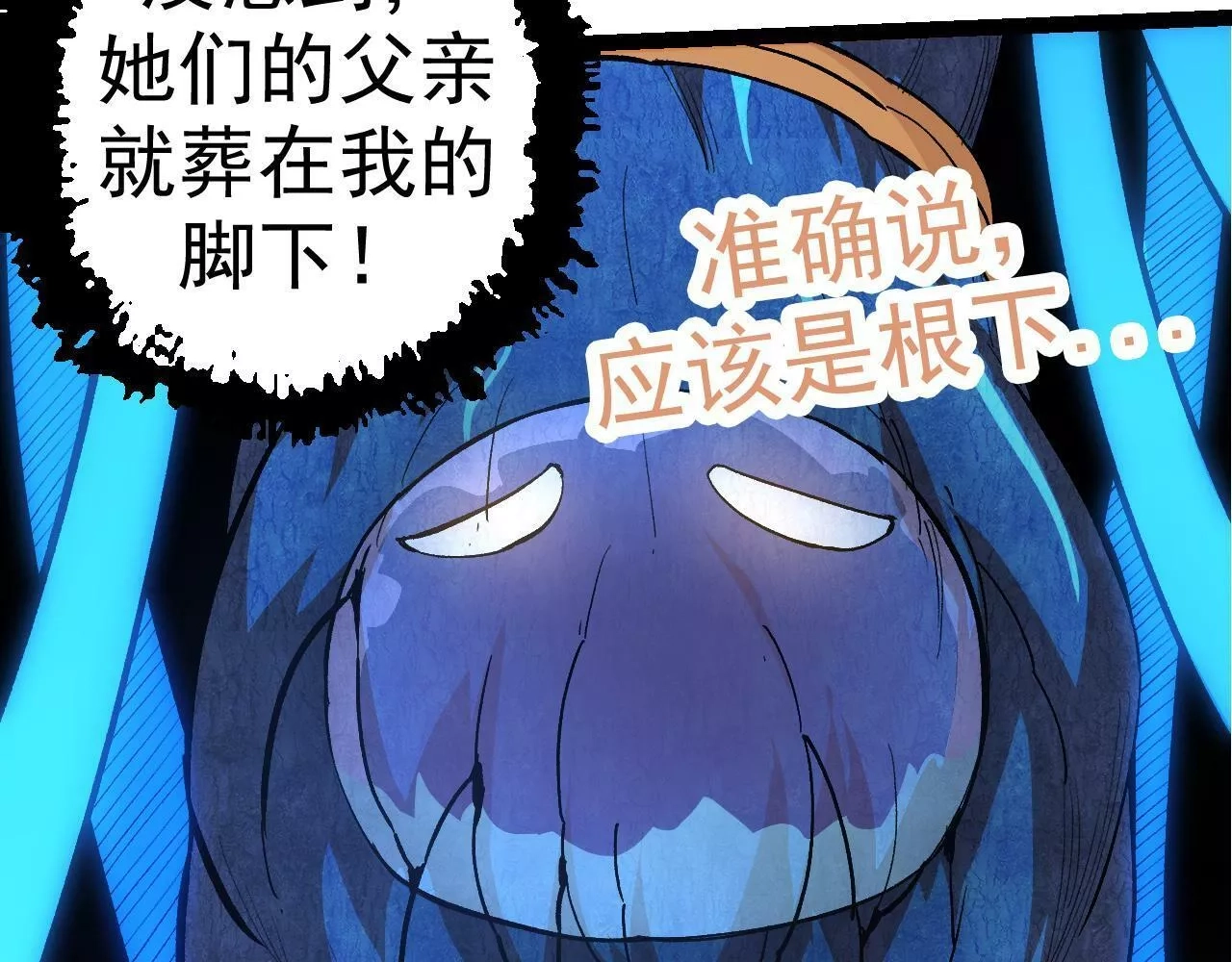 从大树开始的进化,第3话 红狐出现,第124张